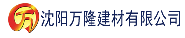 沈阳樱桃视频污下载大全建材有限公司_沈阳轻质石膏厂家抹灰_沈阳石膏自流平生产厂家_沈阳砌筑砂浆厂家